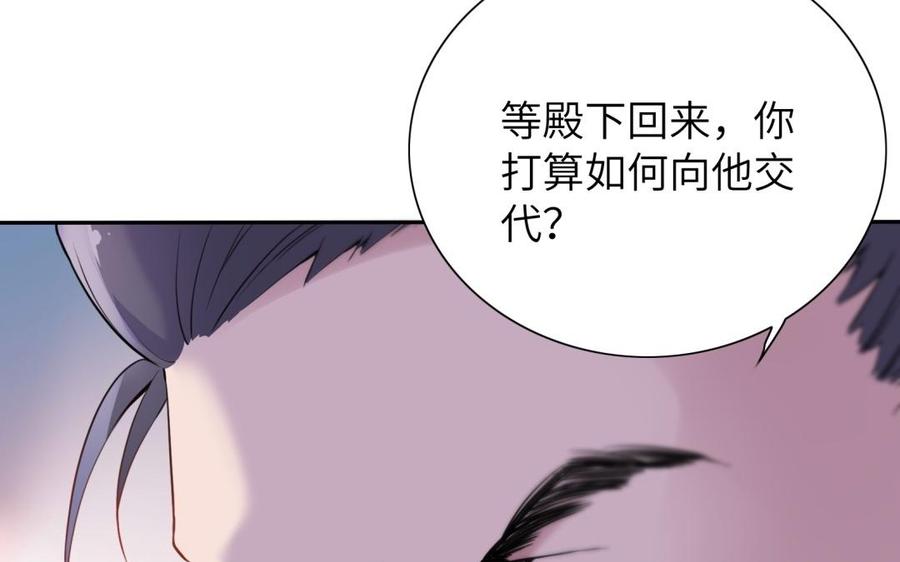 朕的皇后有问题韩漫全集-第60话 原名木流无删减无遮挡章节图片 