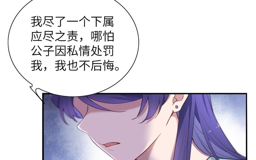 朕的皇后有问题韩漫全集-第60话 原名木流无删减无遮挡章节图片 