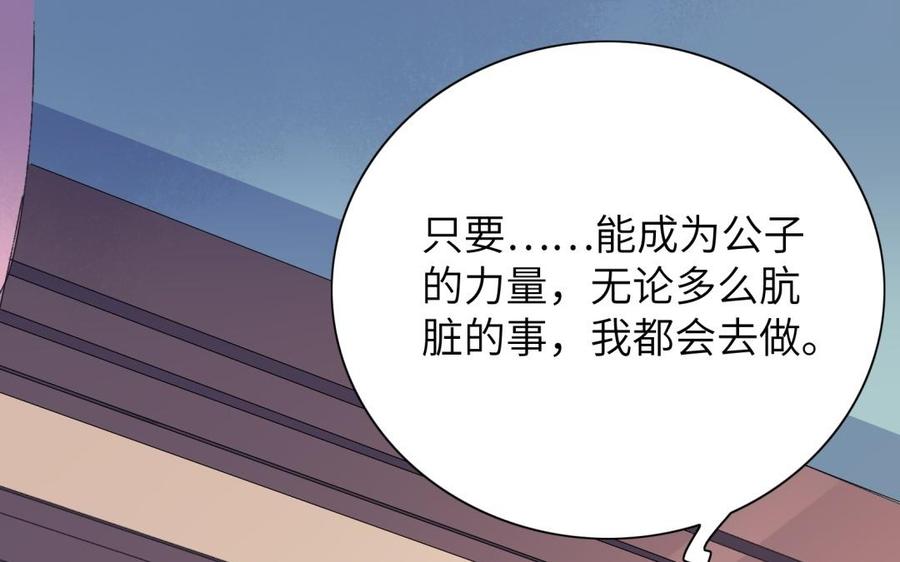 朕的皇后有问题韩漫全集-第60话 原名木流无删减无遮挡章节图片 