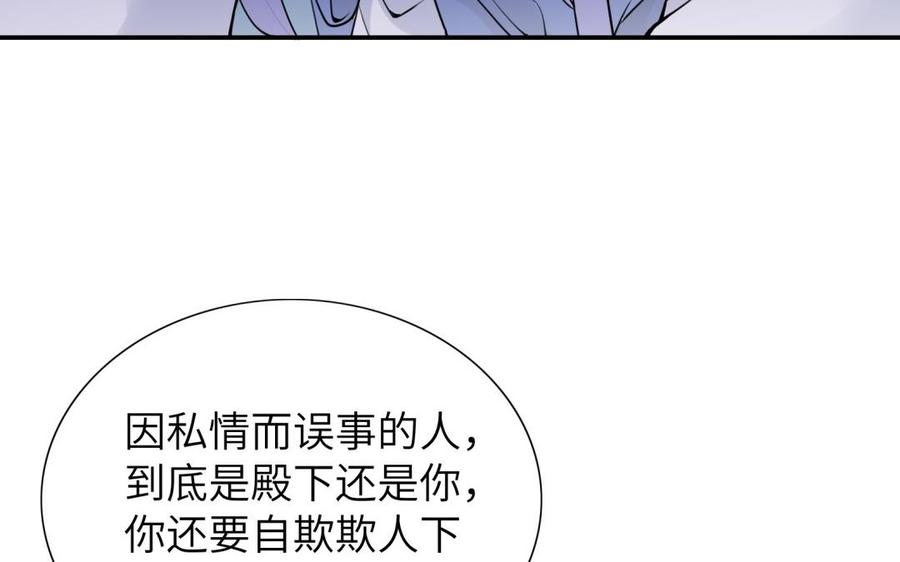 朕的皇后有问题韩漫全集-第60话 原名木流无删减无遮挡章节图片 