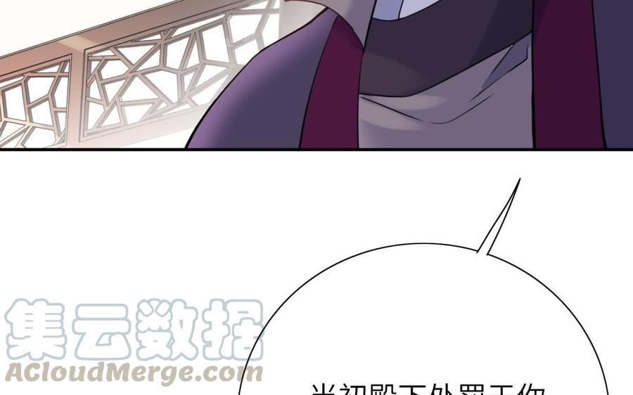 朕的皇后有问题韩漫全集-第60话 原名木流无删减无遮挡章节图片 