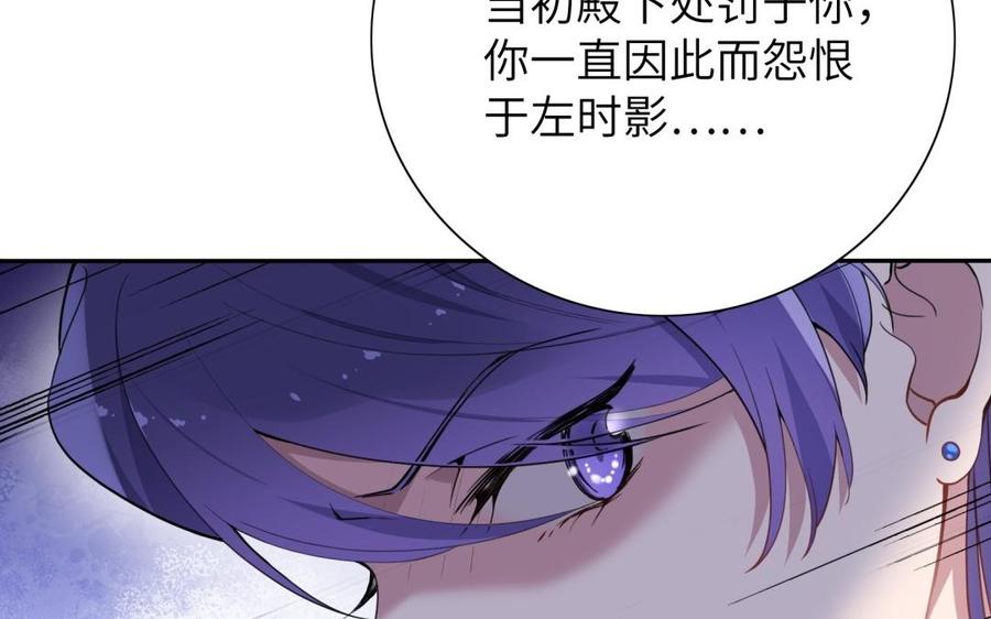 朕的皇后有问题韩漫全集-第60话 原名木流无删减无遮挡章节图片 