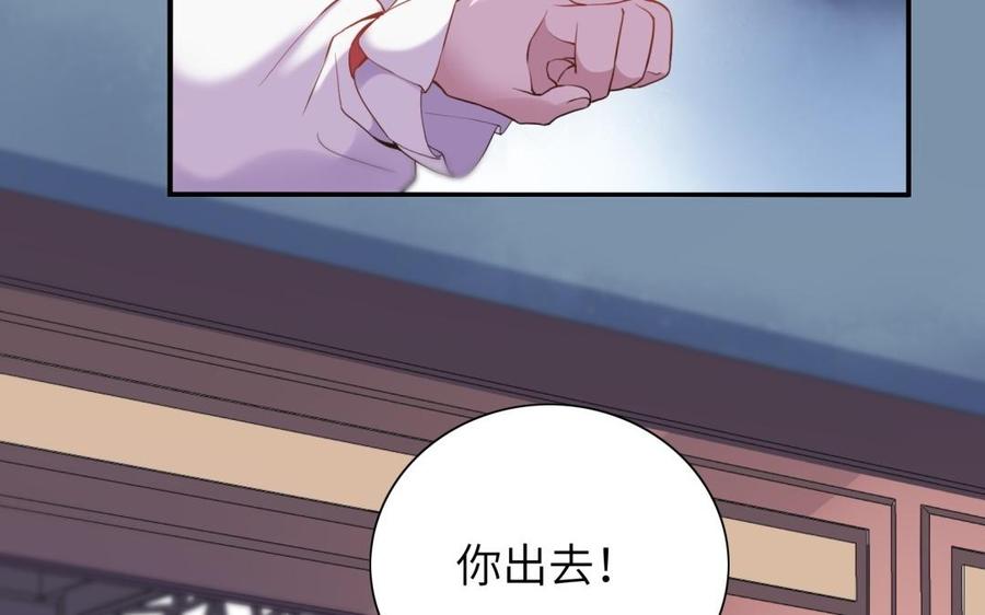 朕的皇后有问题韩漫全集-第60话 原名木流无删减无遮挡章节图片 