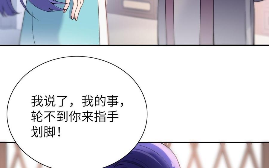 朕的皇后有问题韩漫全集-第60话 原名木流无删减无遮挡章节图片 