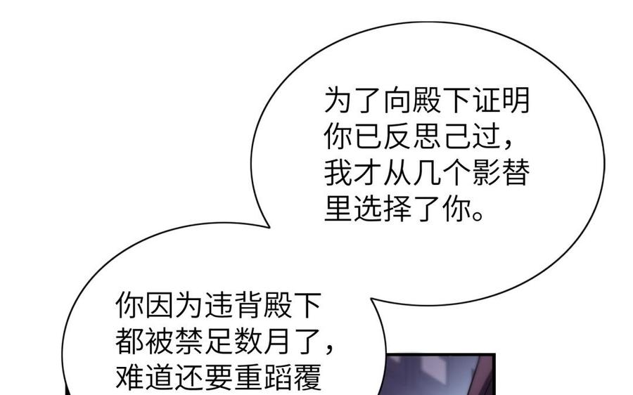 朕的皇后有问题韩漫全集-第60话 原名木流无删减无遮挡章节图片 