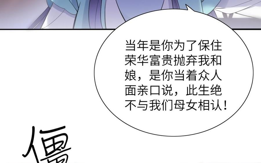 朕的皇后有问题韩漫全集-第60话 原名木流无删减无遮挡章节图片 