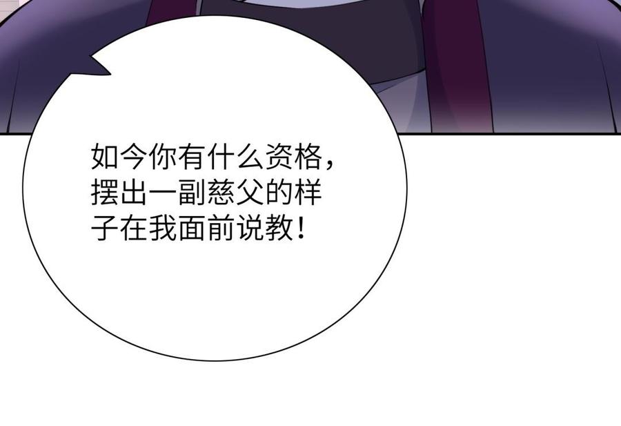 朕的皇后有问题韩漫全集-第60话 原名木流无删减无遮挡章节图片 