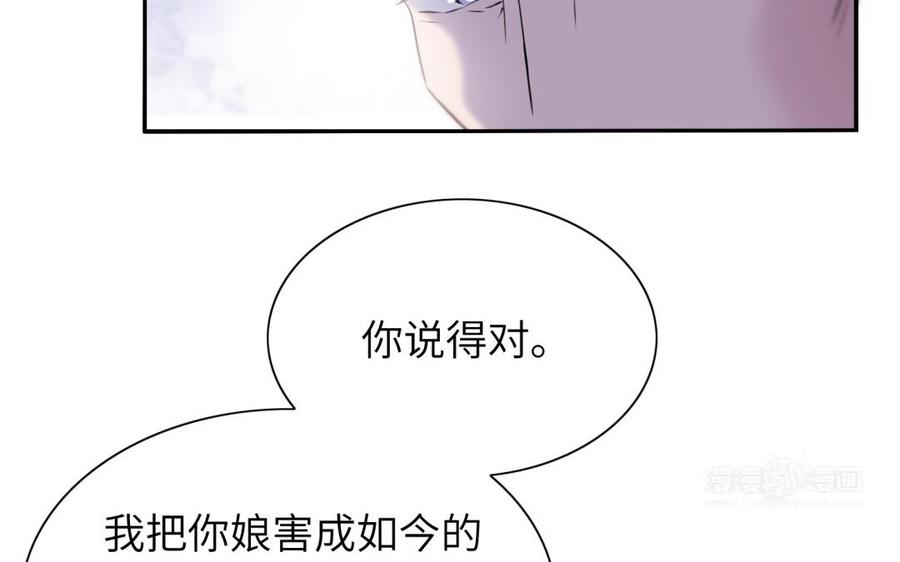 朕的皇后有问题韩漫全集-第60话 原名木流无删减无遮挡章节图片 