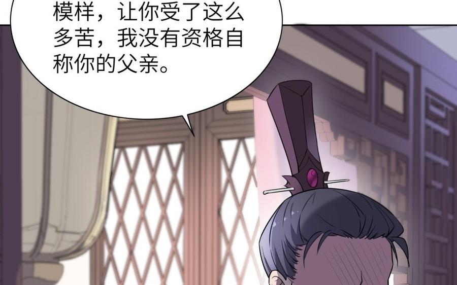 朕的皇后有问题韩漫全集-第60话 原名木流无删减无遮挡章节图片 