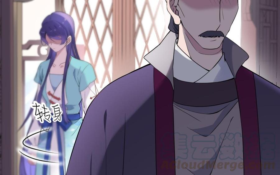 朕的皇后有问题韩漫全集-第60话 原名木流无删减无遮挡章节图片 