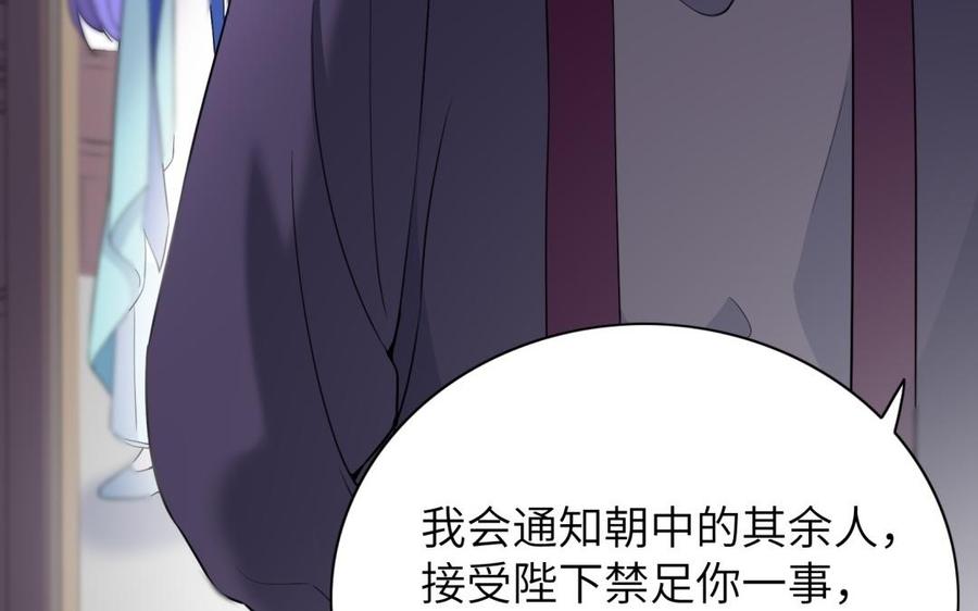 朕的皇后有问题韩漫全集-第60话 原名木流无删减无遮挡章节图片 