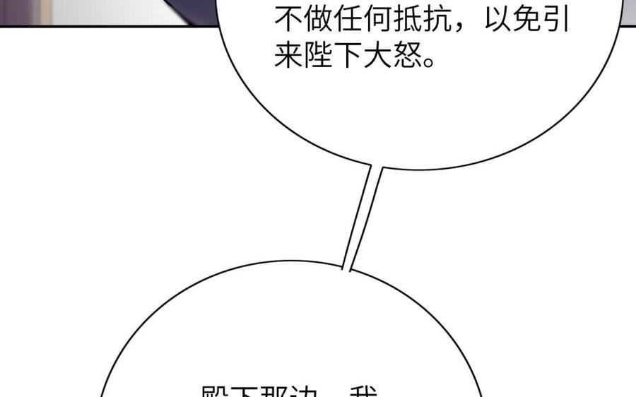 朕的皇后有问题韩漫全集-第60话 原名木流无删减无遮挡章节图片 