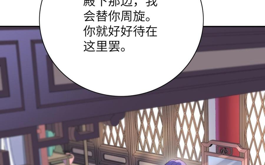 朕的皇后有问题韩漫全集-第60话 原名木流无删减无遮挡章节图片 