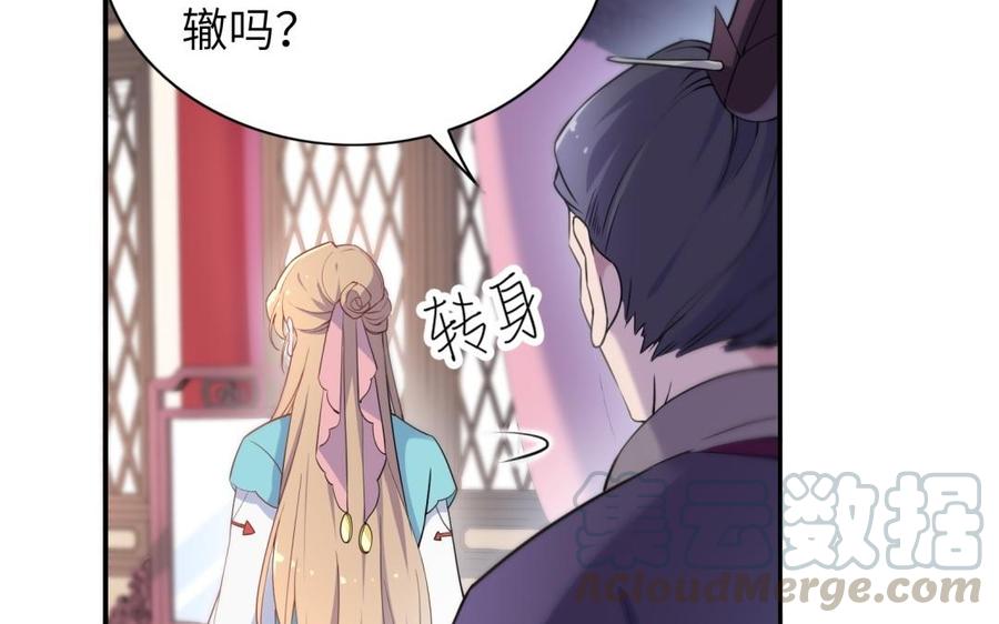 朕的皇后有问题韩漫全集-第60话 原名木流无删减无遮挡章节图片 