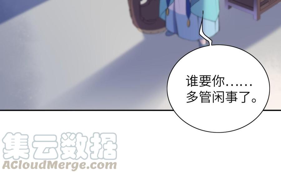 朕的皇后有问题韩漫全集-第60话 原名木流无删减无遮挡章节图片 