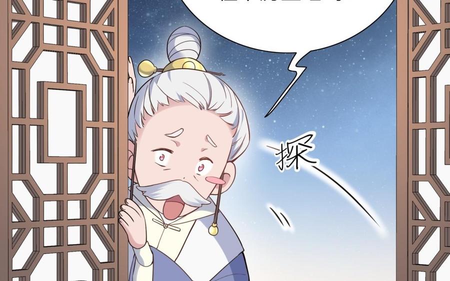 朕的皇后有问题韩漫全集-第60话 原名木流无删减无遮挡章节图片 