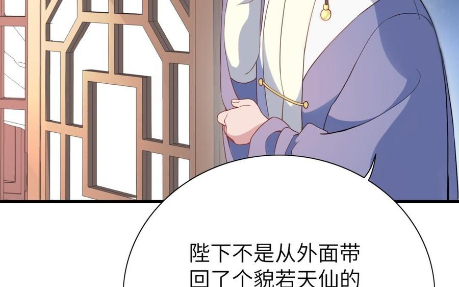朕的皇后有问题韩漫全集-第60话 原名木流无删减无遮挡章节图片 