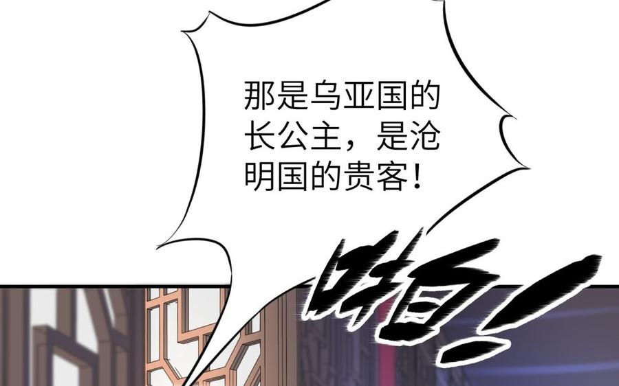 朕的皇后有问题韩漫全集-第60话 原名木流无删减无遮挡章节图片 