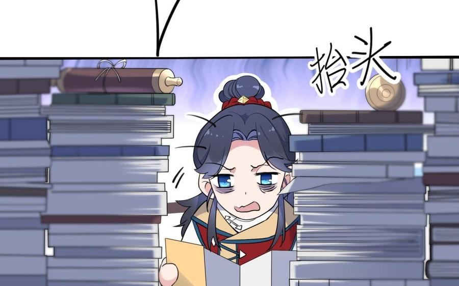 朕的皇后有问题韩漫全集-第60话 原名木流无删减无遮挡章节图片 