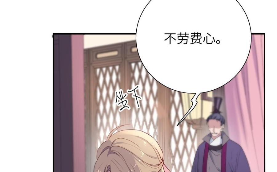 朕的皇后有问题韩漫全集-第60话 原名木流无删减无遮挡章节图片 