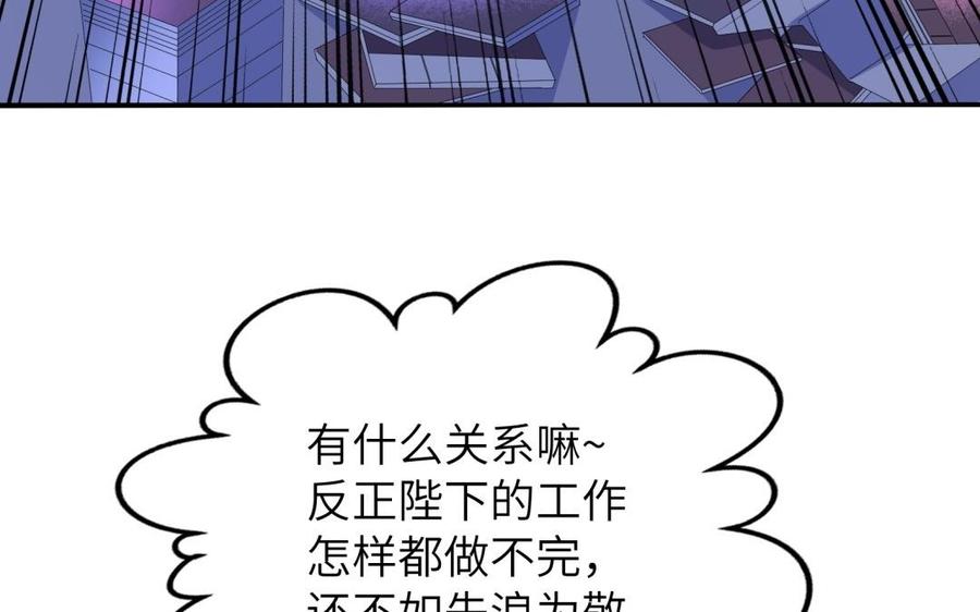 朕的皇后有问题韩漫全集-第60话 原名木流无删减无遮挡章节图片 