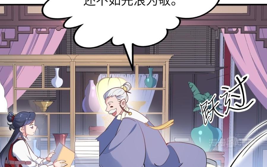 朕的皇后有问题韩漫全集-第60话 原名木流无删减无遮挡章节图片 