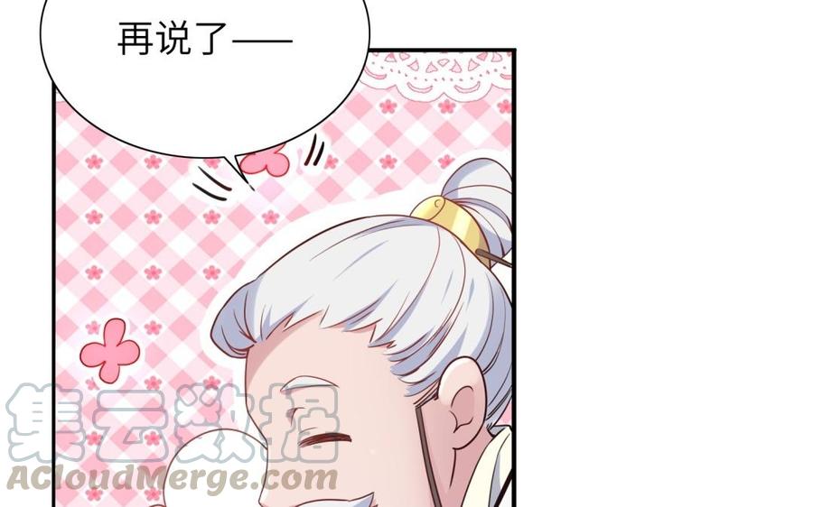 朕的皇后有问题韩漫全集-第60话 原名木流无删减无遮挡章节图片 