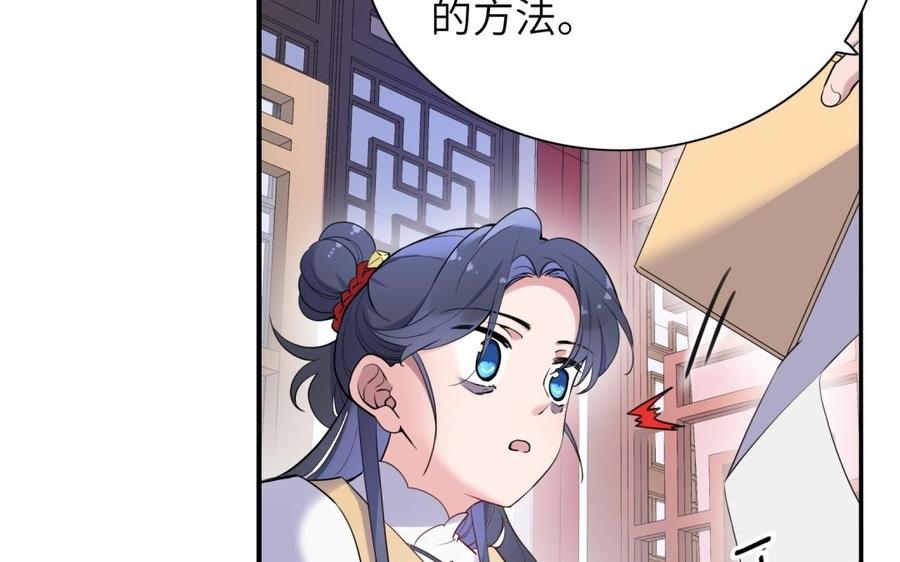 朕的皇后有问题韩漫全集-第60话 原名木流无删减无遮挡章节图片 