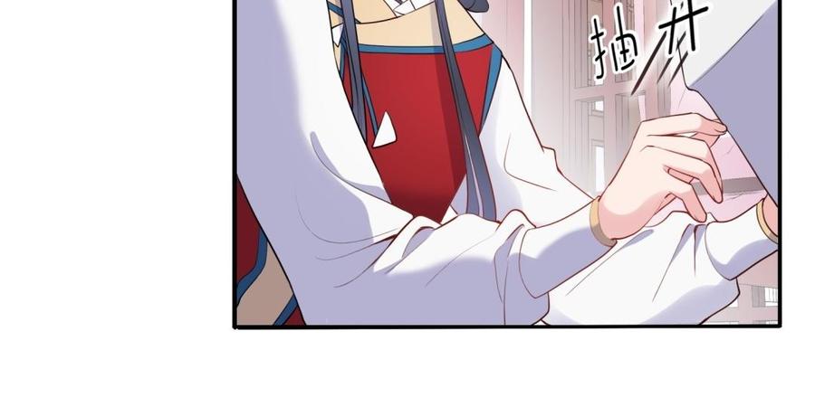 朕的皇后有问题韩漫全集-第60话 原名木流无删减无遮挡章节图片 