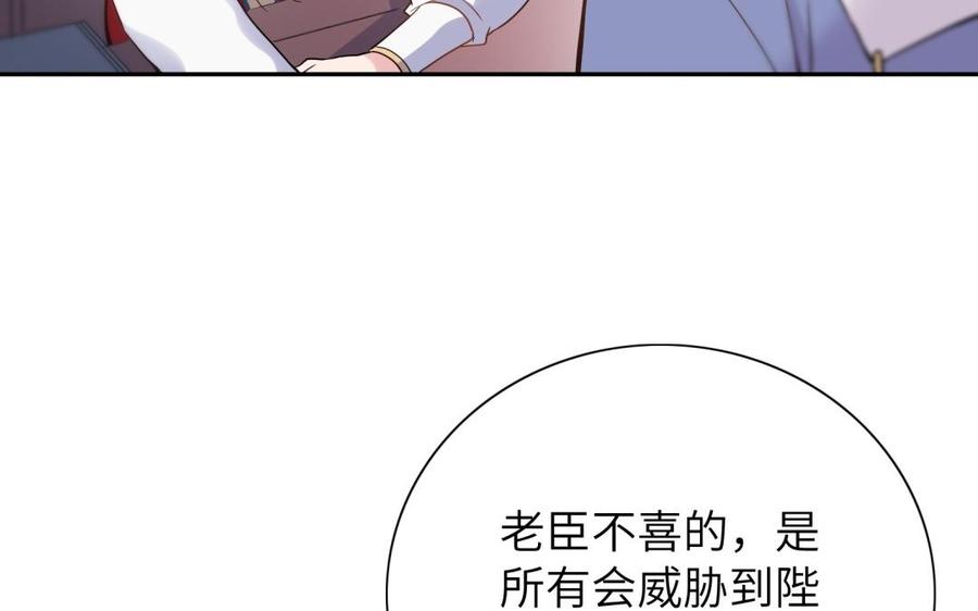 朕的皇后有问题韩漫全集-第60话 原名木流无删减无遮挡章节图片 