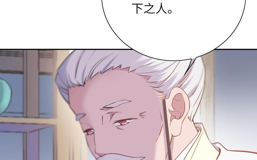朕的皇后有问题韩漫全集-第60话 原名木流无删减无遮挡章节图片 