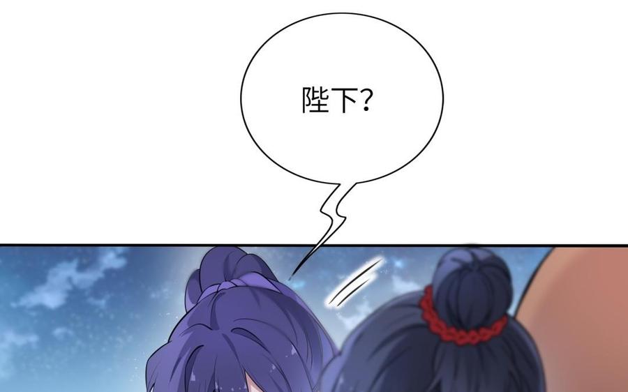 朕的皇后有问题韩漫全集-第61话 醒来吧，圣女无删减无遮挡章节图片 
