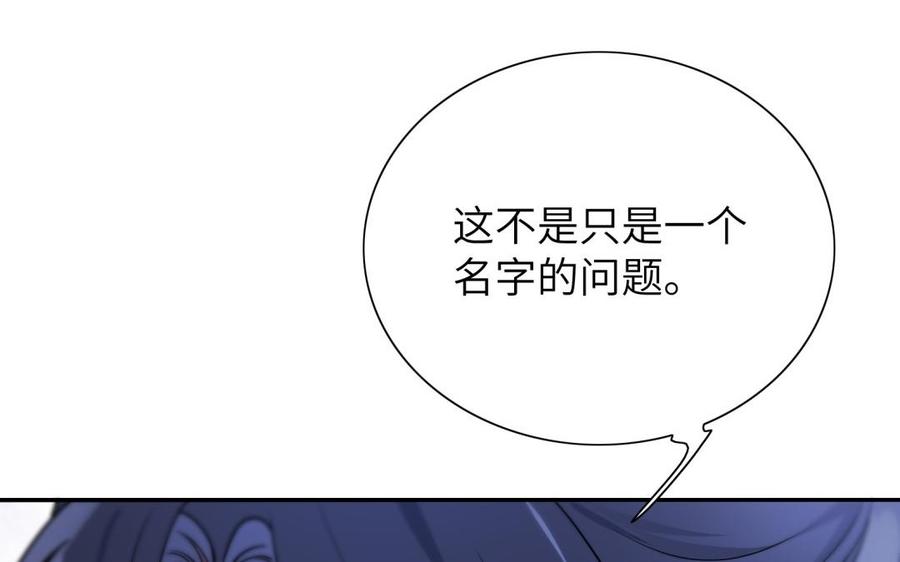 朕的皇后有问题韩漫全集-第61话 醒来吧，圣女无删减无遮挡章节图片 