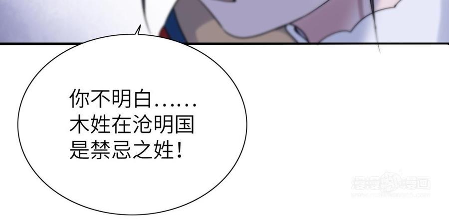 朕的皇后有问题韩漫全集-第61话 醒来吧，圣女无删减无遮挡章节图片 