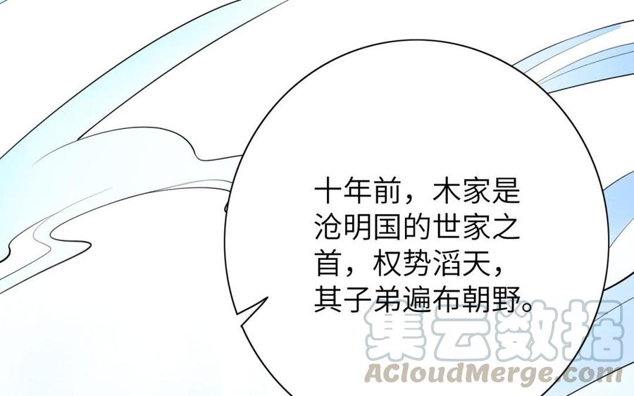 朕的皇后有问题韩漫全集-第61话 醒来吧，圣女无删减无遮挡章节图片 