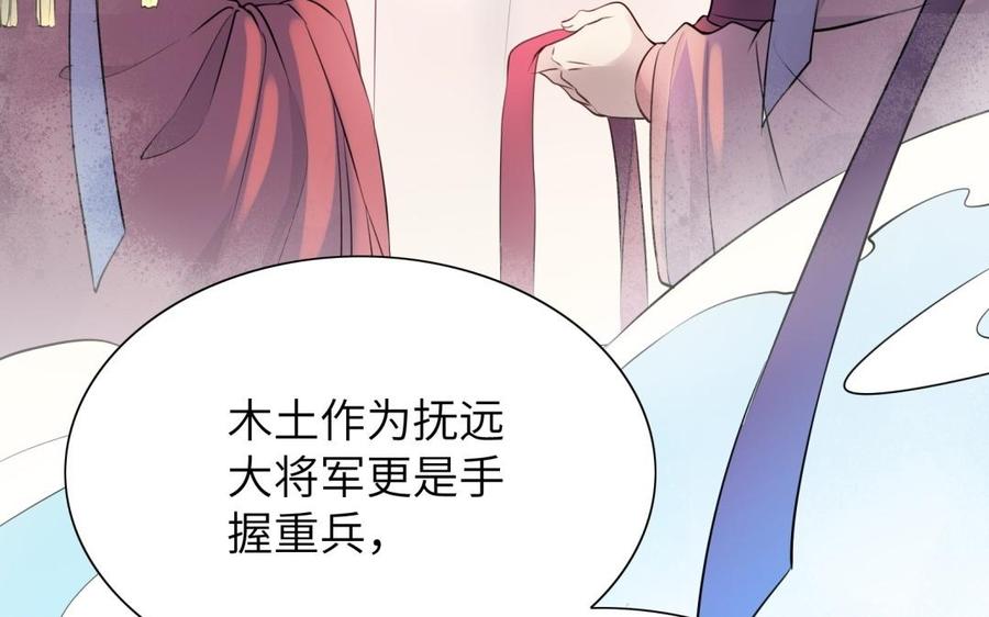 朕的皇后有问题韩漫全集-第61话 醒来吧，圣女无删减无遮挡章节图片 