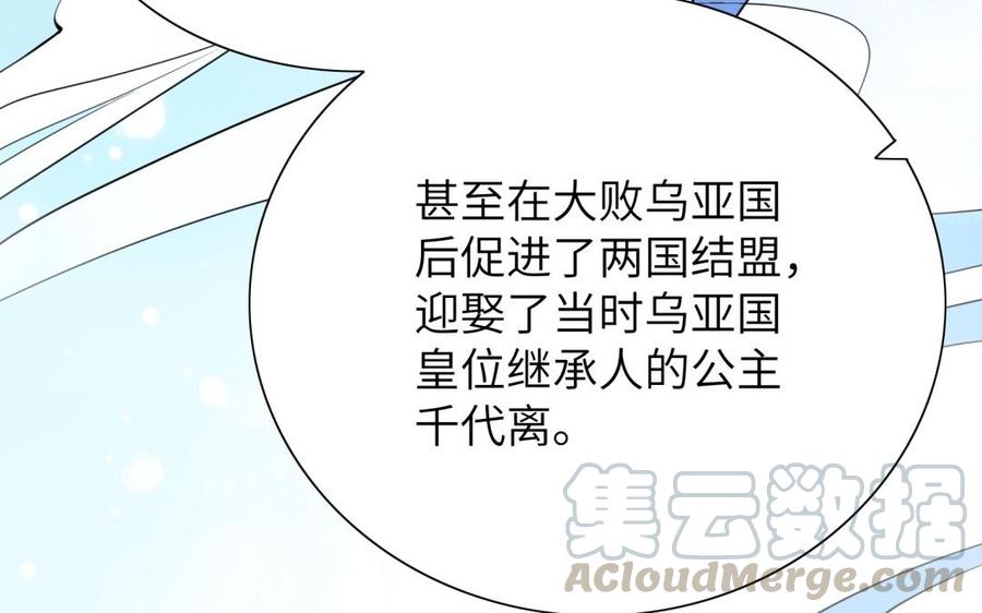 朕的皇后有问题韩漫全集-第61话 醒来吧，圣女无删减无遮挡章节图片 
