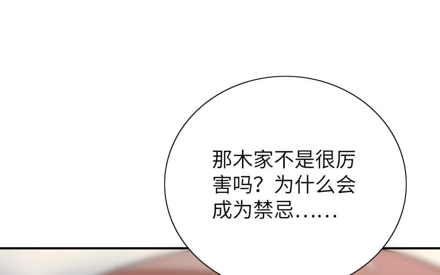 朕的皇后有问题韩漫全集-第61话 醒来吧，圣女无删减无遮挡章节图片 