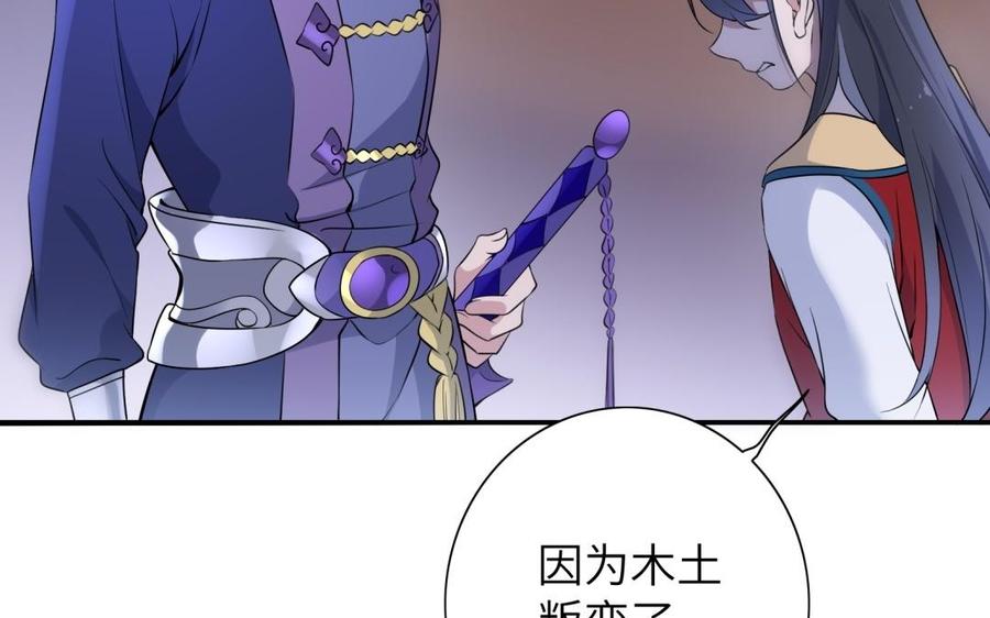 朕的皇后有问题韩漫全集-第61话 醒来吧，圣女无删减无遮挡章节图片 