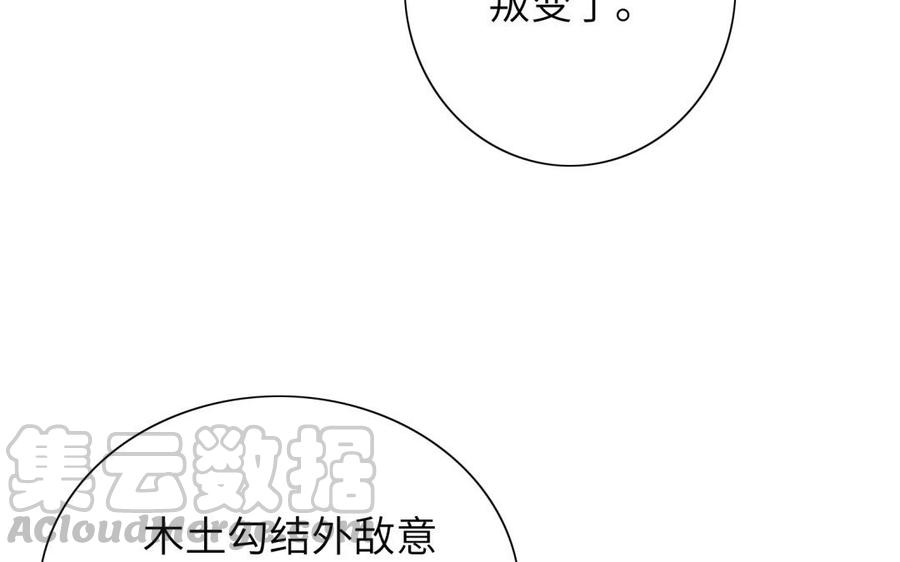 朕的皇后有问题韩漫全集-第61话 醒来吧，圣女无删减无遮挡章节图片 