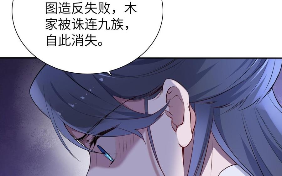 朕的皇后有问题韩漫全集-第61话 醒来吧，圣女无删减无遮挡章节图片 