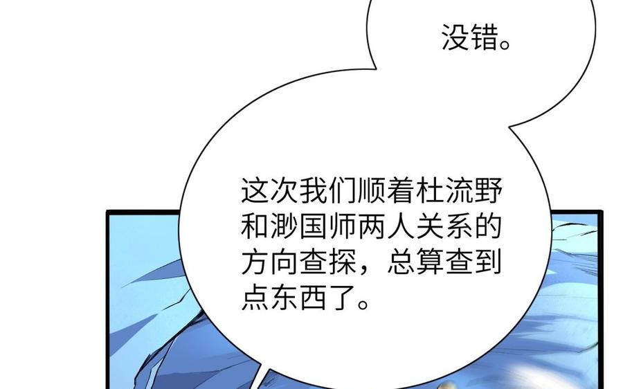 朕的皇后有问题韩漫全集-第61话 醒来吧，圣女无删减无遮挡章节图片 