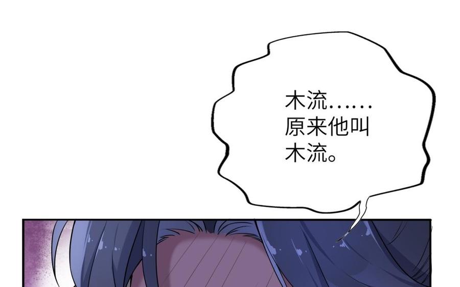 朕的皇后有问题韩漫全集-第61话 醒来吧，圣女无删减无遮挡章节图片 