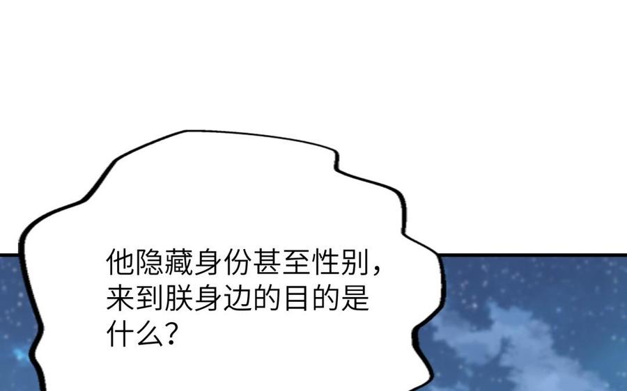 朕的皇后有问题韩漫全集-第61话 醒来吧，圣女无删减无遮挡章节图片 