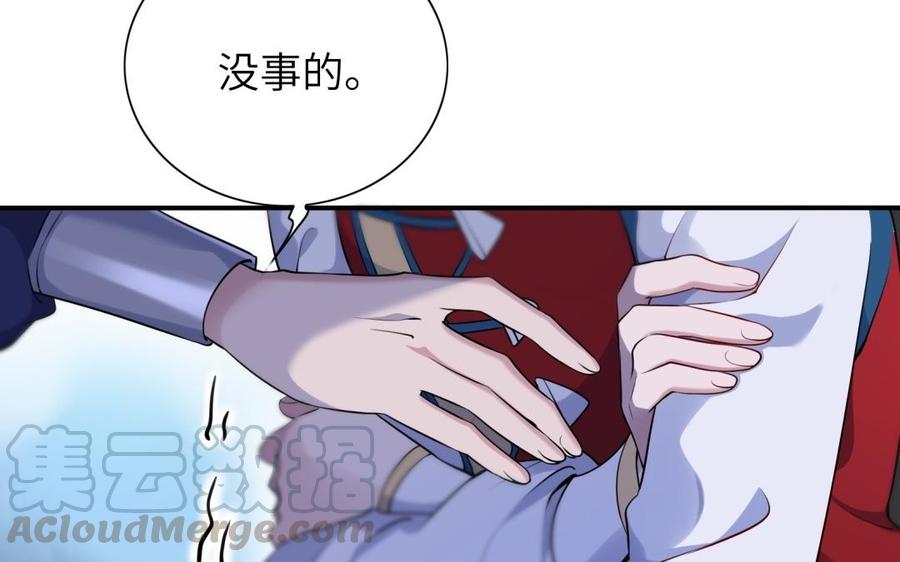 朕的皇后有问题韩漫全集-第61话 醒来吧，圣女无删减无遮挡章节图片 