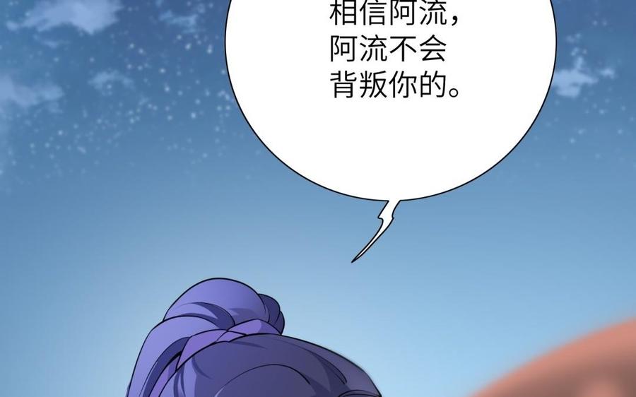 朕的皇后有问题韩漫全集-第61话 醒来吧，圣女无删减无遮挡章节图片 