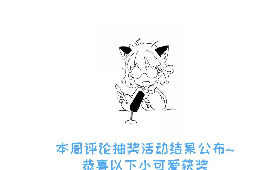 朕的皇后有问题韩漫全集-第61话 醒来吧，圣女无删减无遮挡章节图片 