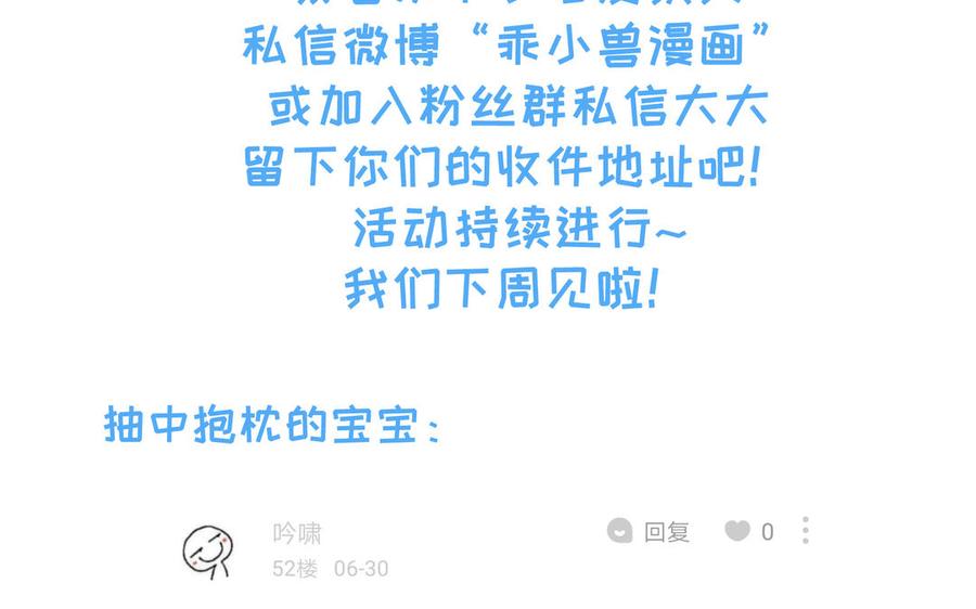 朕的皇后有问题韩漫全集-第61话 醒来吧，圣女无删减无遮挡章节图片 
