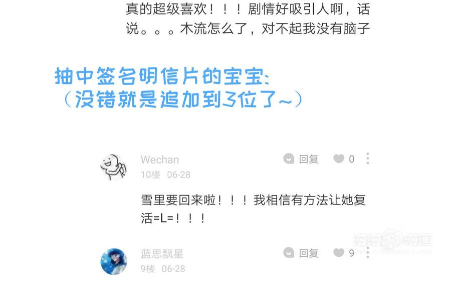 朕的皇后有问题韩漫全集-第61话 醒来吧，圣女无删减无遮挡章节图片 