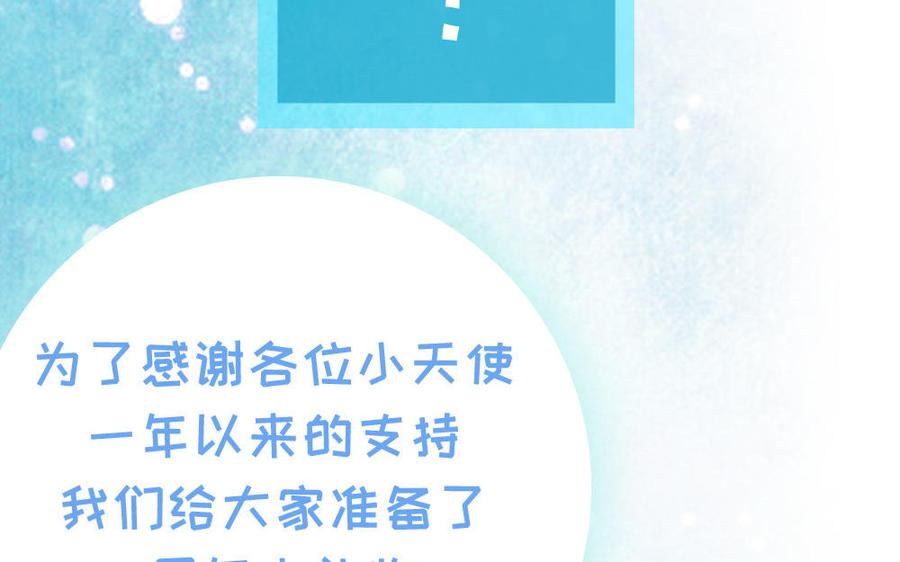 朕的皇后有问题韩漫全集-第61话 醒来吧，圣女无删减无遮挡章节图片 